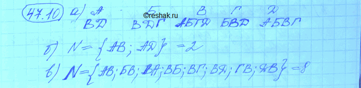 Изображение Из пяти одноклассниц А, Б, В, Г, Д только В и Д дружат со всеми, Б дружит, кроме В и Д, только с Г,...