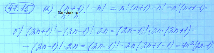Изображение Докажите тождество: a) (n + 1)! - n! = n • n!; б) (2n + 1)! - (2n - 1)! • 2n = 4n! • (2n -...