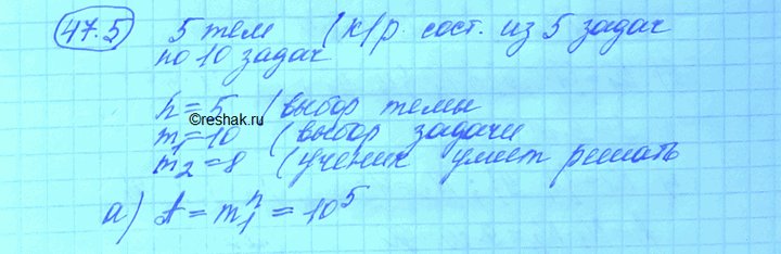 Изображение За четверть в классе прошли пять тем по алгебре. Контрольная работа будет состоять из пяти...