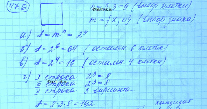 Изображение В каждую клетку квадратной таблицы 3x3 произвольно ставят крестик или нолик. a) Сколькими...