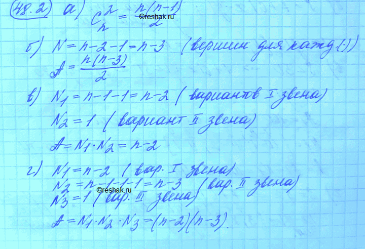 Изображение Каждую из n точек, являющихся вершинами выпуклого n-угольника, соединили отрезками с каждой...