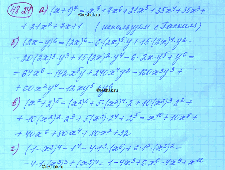 Изображение Раскройте скобки в выражении: a) (х + 1)7;  б) (2х - y)6;  в) (х2 +2)5; г) (1 -...