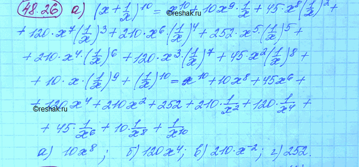 Изображение В разложении (х + 1/x)10 по степеням х укажите: a) член, содержащий х 8; б) член, содержащий x4; в) член, содержащий х(-2); г) член, не содержащий...