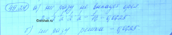 Изображение Упр.49.24 ГДЗ Мордковича 10 класс профильный уровень