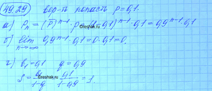 Изображение Стрелок не очень меток: вероятность того, что он попадет в мишень одним выстрелом, равна...