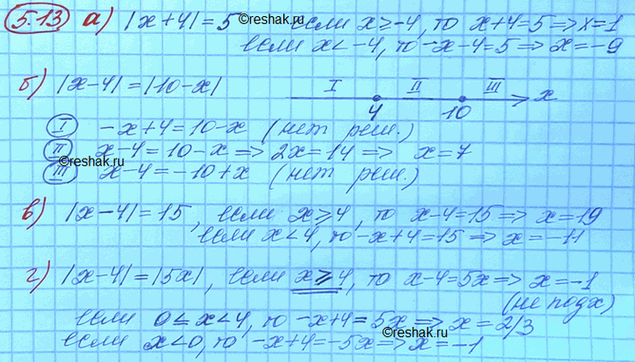 Изображение Упр.5.13 ГДЗ Мордковича 10 класс профильный уровень