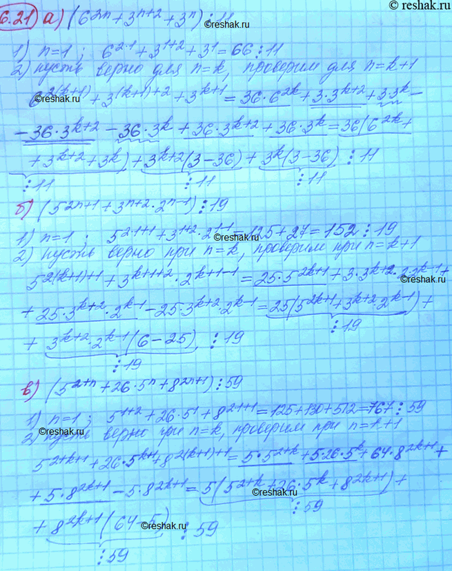 Изображение Упр.6.21 ГДЗ Мордковича 10 класс профильный уровень