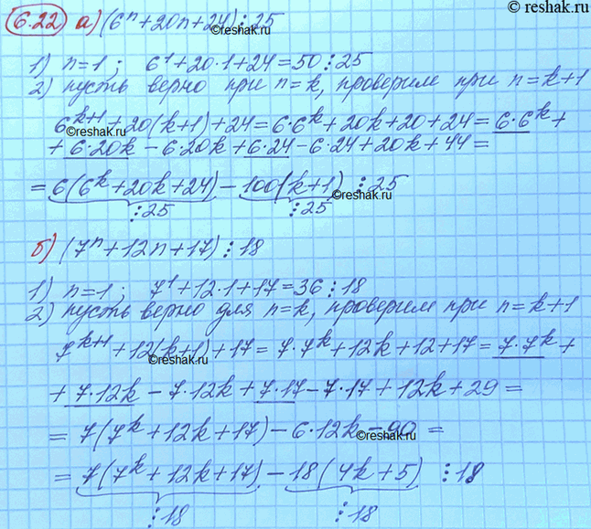 Изображение Упр.6.22 ГДЗ Мордковича 10 класс профильный уровень