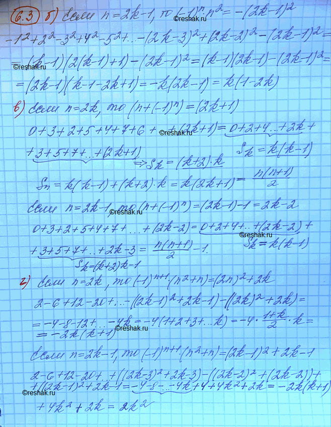 Изображение Упр.6.3 ГДЗ Мордковича 10 класс профильный уровень