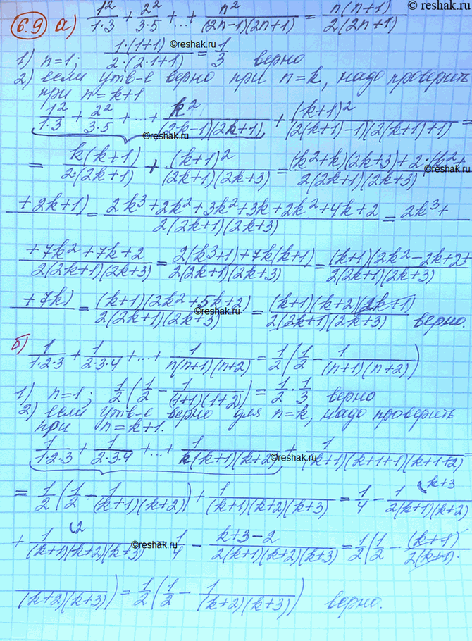 Изображение Упр.6.9 ГДЗ Мордковича 10 класс профильный уровень