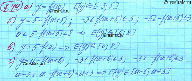 Изображение Пусть область значений функции у = f(x - 5) есть отрезок [-3; 5]. Найдите множество значений...