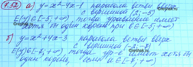 Изображение Выполните в указанном порядке задания а) и б , и, обобщив их результаты, предложите алгоритм...