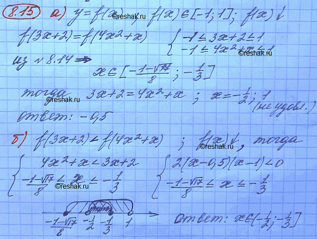 Изображение Пусть функция у = f(x) определена на отрезке [-1; 1] и убывает на нем. Решите:  а) уравнение f(3x + 2) = f(4x2 + x);  б) неравенство f(3x + 2) < f(4x2 +...