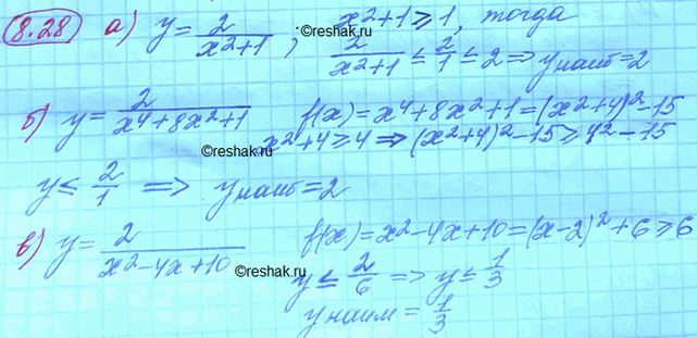 Изображение Упр.8.28 ГДЗ Мордковича 10 класс профильный уровень