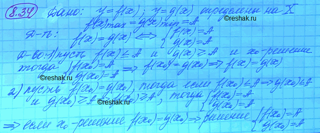 Изображение Упр.8.34 ГДЗ Мордковича 10 класс профильный уровень