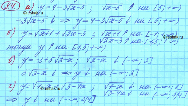 Изображение Упр.8.4 ГДЗ Мордковича 10 класс профильный уровень