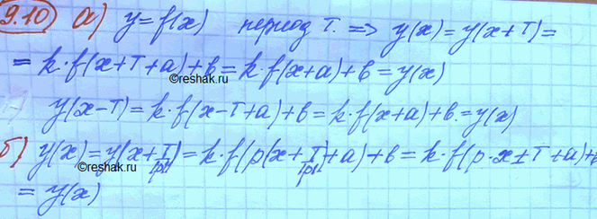 Изображение Упр.9.10 ГДЗ Мордковича 10 класс профильный уровень
