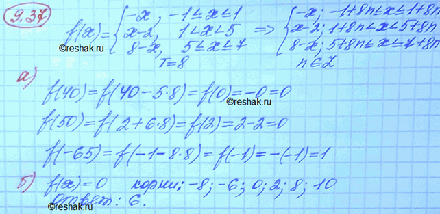 Изображение Упр.9.37 ГДЗ Мордковича 10 класс профильный уровень
