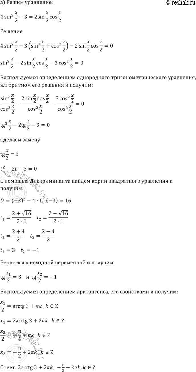 Изображение 18.30   a) 4sin^2 x/2 - 3 = 2sin x/2 * cos x/2;  6) 3sin^2 x/3 + 4cos^2 x/3 = 3 + корень(3)sin x/3 * cos...