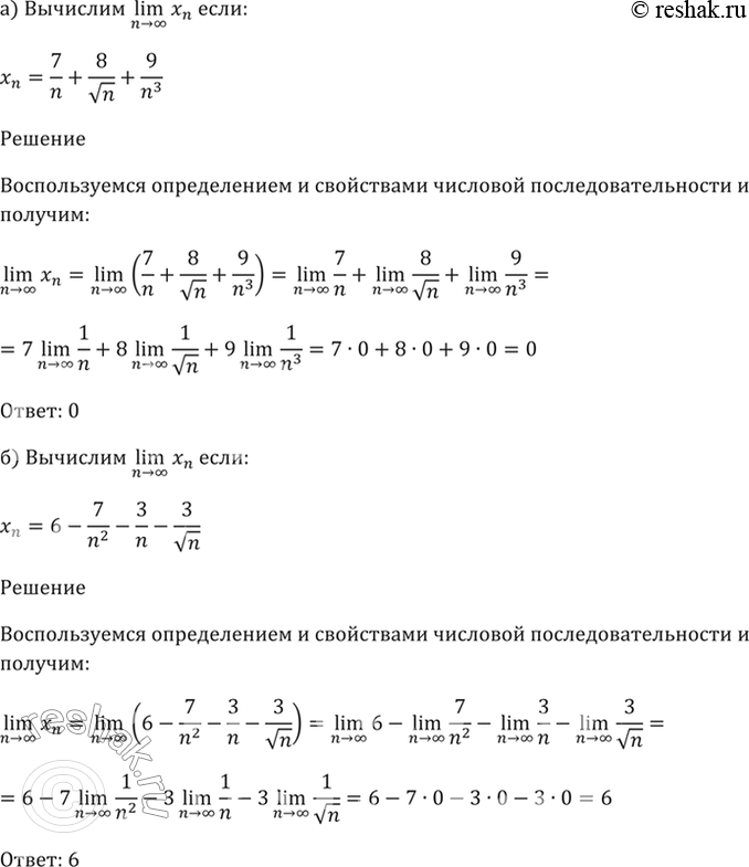 Изображение 24.28  а) xn = 7/n + 8/корень(n) + 9/n3;  б) xn = 6 - 7/n2 - 3/n - 3/корень(n);  в) xn = 3/n + 7/n2 - 5/n3 + 13/n4;  г) xn = 1/n + 3/корень(n) - 4 +...
