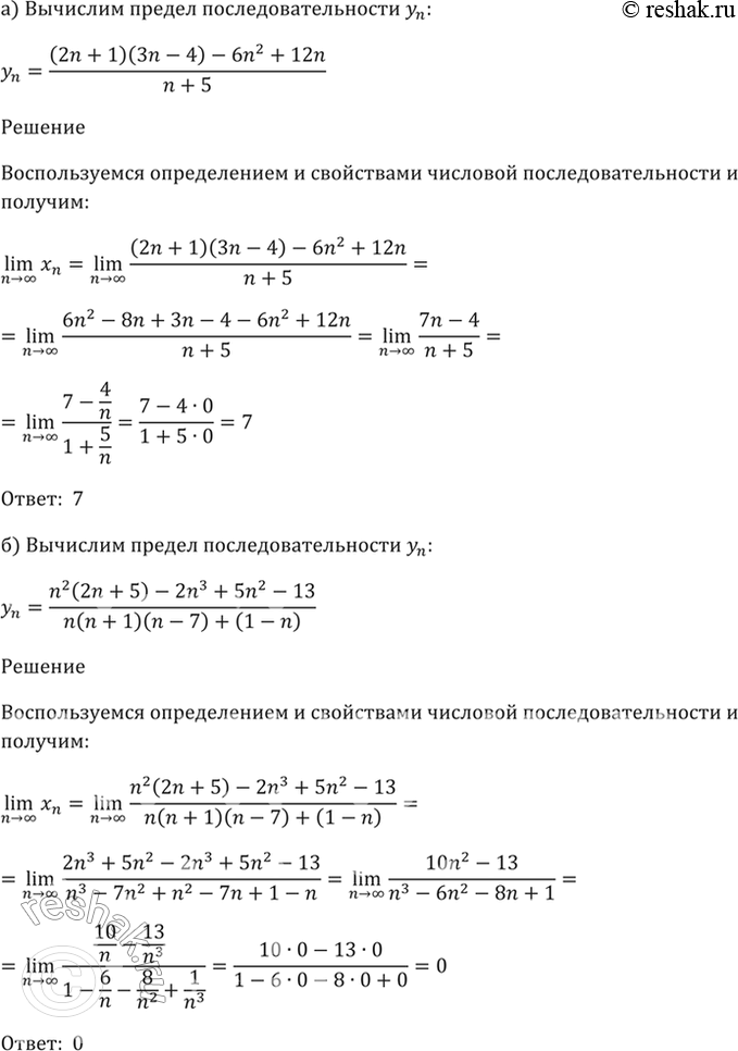 Изображение 24.34  а) yn = ((2n + 1)(3n - 4) - 6n2 + 12n) / (n + 5);  б) yn = (n2 (2n + 5) - 2n3 + 5n2 - 13) / (n(n + 1)(n - 7) + (1 - n));  в) yn = ((1 - n)(n2 + 1) + n3) / (n2...