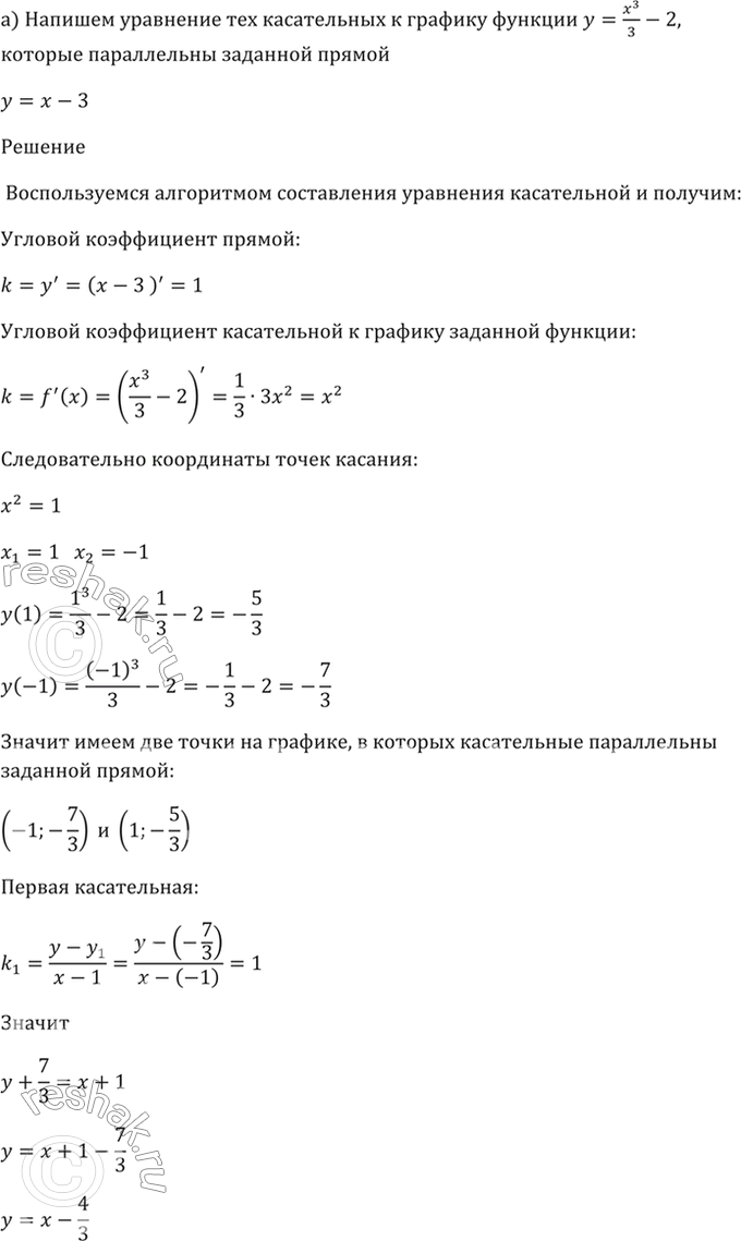 Изображение 29.23 Напишите уравнения тех касательных к графику функции у = x^3 / 3 - 2,   которые параллельны заданной прямой:  а) у = х - 3;   б) у = 9х -...