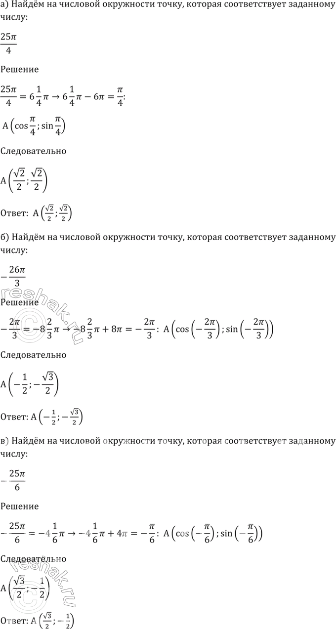 Изображение Упр.4.11 ГДЗ Мордкович 10-11 класс