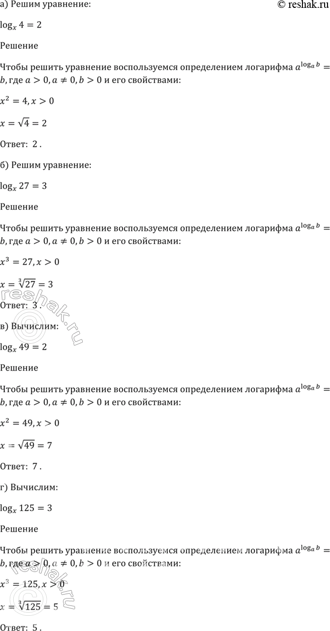 Изображение Упр.41.13 ГДЗ Мордкович 10-11 класс