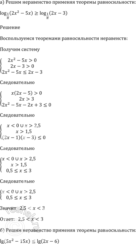 Изображение Упр.57.11 ГДЗ Мордкович 10-11 класс