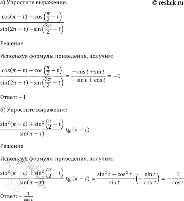 Изображение Упр.9.10 ГДЗ Мордкович 10-11 класс
