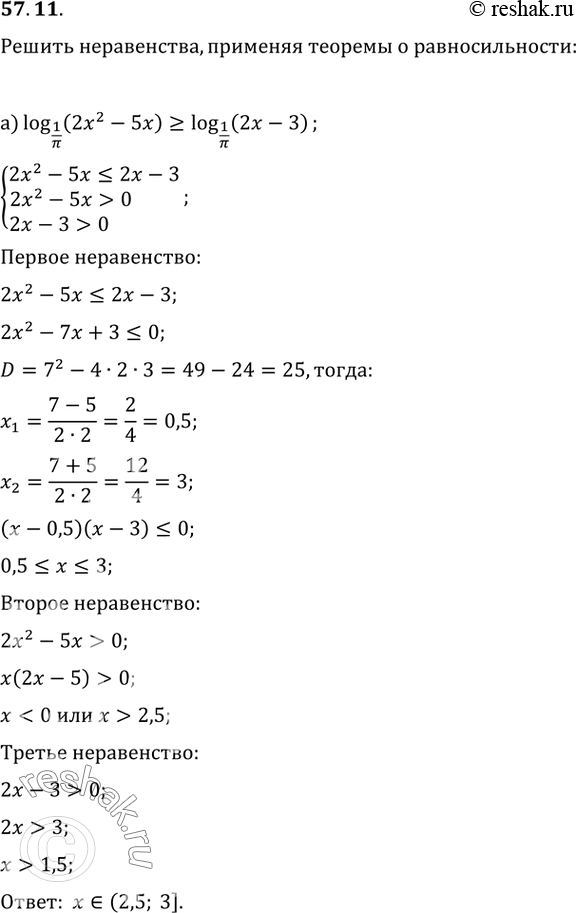 Изображение Упр.57.11 ГДЗ Мордкович 10-11 класс