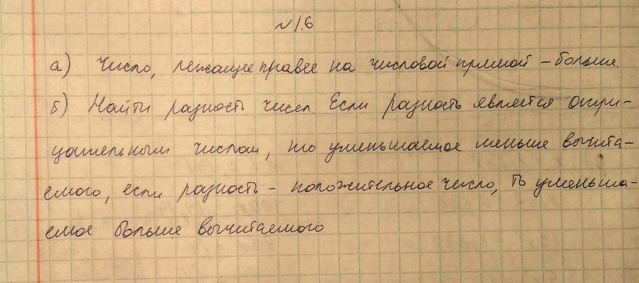 Изображение Упр.1.6 ГДЗ Никольский 10 класс
