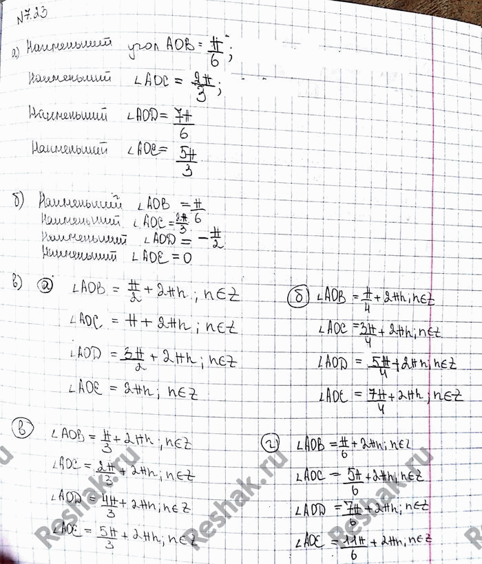 Изображение Упр.7.23 ГДЗ Никольский 10 класс
