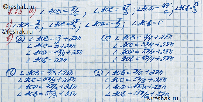 Изображение Упр.7.23 ГДЗ Никольский 10 класс