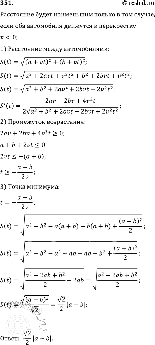 Изображение 351. Два автомобиля едут с одинаковыми скоростями v по пересекающимся под прямым углом...