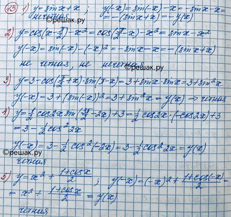 Изображение 13. 1) y=sinx + x;  2) y = cos(x-пи/2) - x2;  3) y=3-cos(пи/2 + x)sin(пи - x);  4) y=1/2cos2xsin(3пи/2 - 2x)+3;  5) y=x2 +...