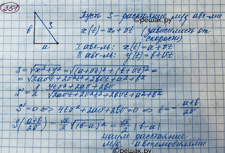 Изображение 351. Два автомобиля едут с одинаковыми скоростями v по пересекающимся под прямым углом...
