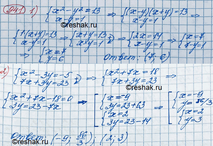 Изображение Упр.941 ГДЗ Колягин Ткачёва 11 класс
