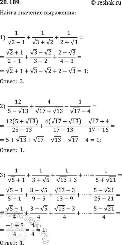 Изображение 28.189. Найдите значение выражения:  1) 1/(v2-1)+1/(v3+v2)+1/(2+v3);  2) 12/(5-v13)+4/(v17+v13)-1/(v17-4);  3)...