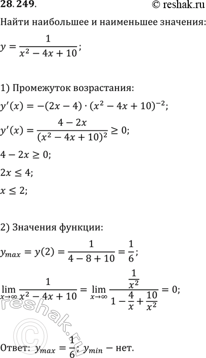 Изображение Упр.28.249 ГДЗ Мерзляк 11 класс Углубленный уровень