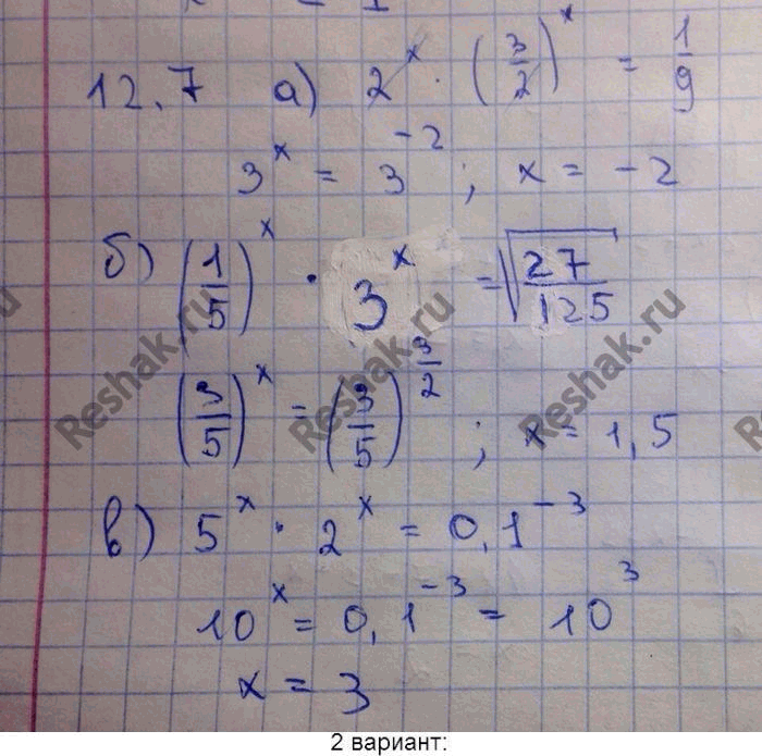 Изображение 12.7 а)2x*(3/2)x=1/9; б)(1/5)x * 3x= корень 27/125; в)5x*2x = 0,1^-3; г)0,3x * 3x = корень 3 степени...
