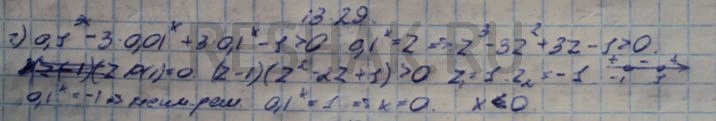 Изображение 13.29 а)3^3x - 3(2x+1)+3(x+1) - 1 больше или равно 0;...