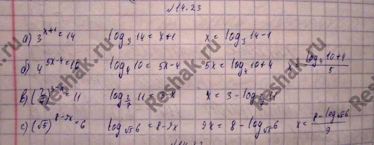 Изображение Упр.14.23 ГДЗ Мордковича 11 класс профильный уровень