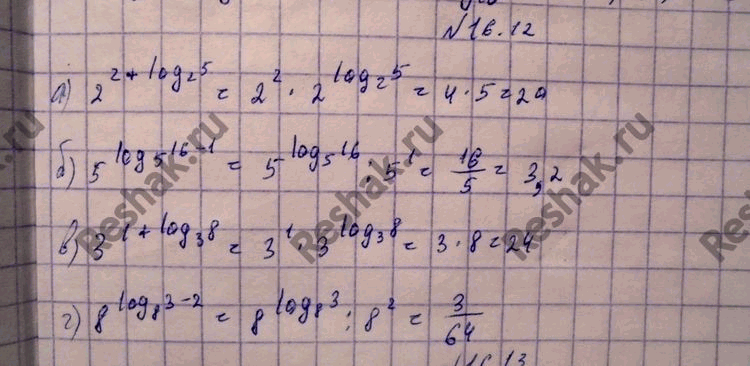 Изображение Упр.16.12 ГДЗ Мордковича 11 класс профильный уровень