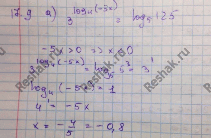 Изображение 17.9 а)3log4(-5x)=log5(125); б)2log3(2x+8)=log корень 3(9); в)(1/3)log0,5(9x-10)=log9(729);...