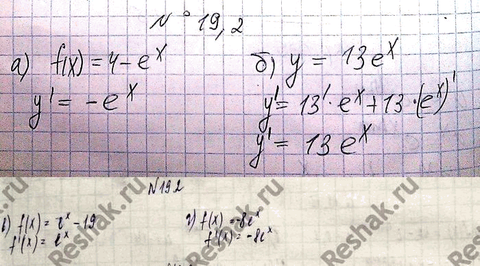Изображение Найдите производную функции: 19.2. a)	f(x) = 4 - еx;	в)	f(x)	= ех -	19; б) f(x) = 13ех;	г)	f(x) =...