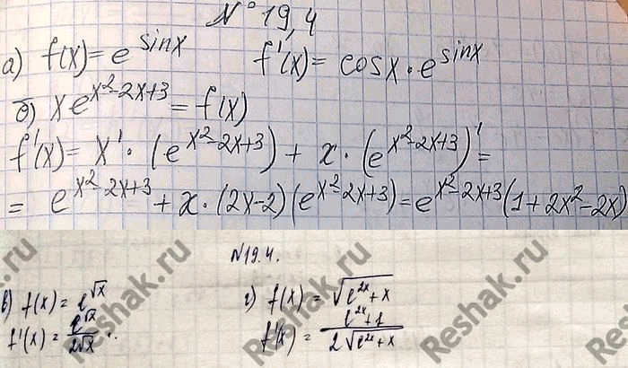 Изображение 19.4. a)	f(x)	= еsinх;	в)	f(x)	= е корень х; б)	fix)	= xe(x2-2x+3);	г)	fix)	= корень (е2х	+...