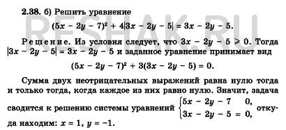 Изображение 2.38. а) (х + 2у)2 + 2|х - у + 3| = у - х - 3; б)	(5х -2у - 7)2 + 4|3x -2у-5| = Зх - 2у -...