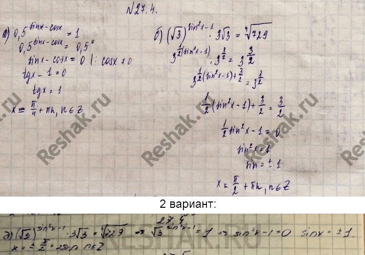 Изображение 27.4. а)	0,5(sinx-cosx) = 1;	б) (корень 3)(sin2(x)*3корень 3= корень 4 степени...