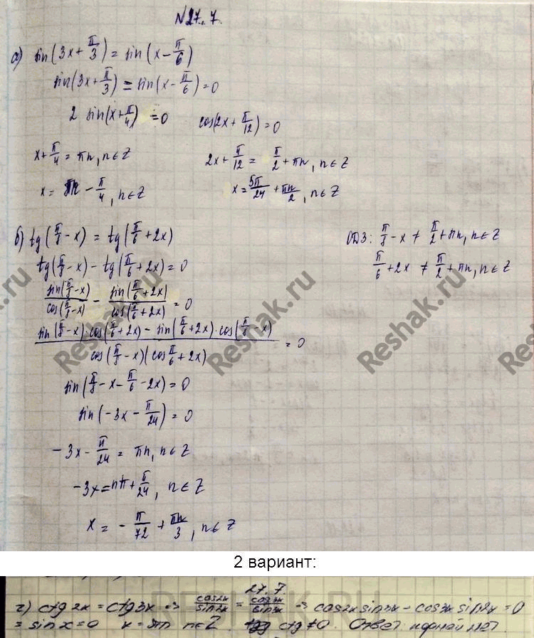 Изображение 27.7 а)sin(3x+Пи/3)=sin(x-Пи/6); б)tg(Пи/8-x)=tg(Пи/6 + 2x); в)cos(x-Пи/4)=cos(2x+Пи/4);...
